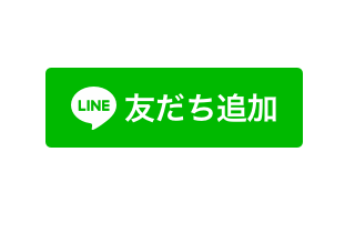 大塚鍼灸院|LINE